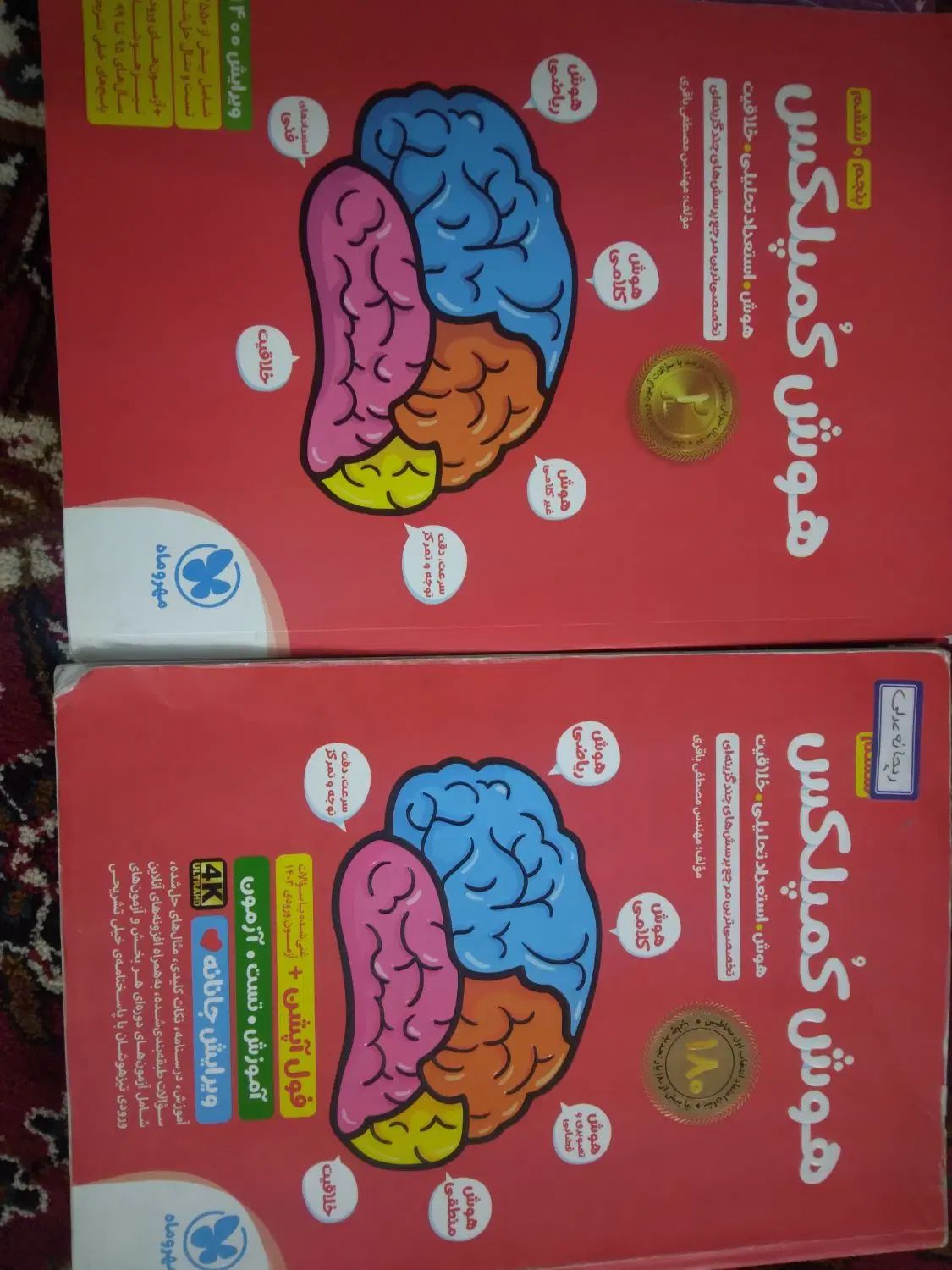 کتاب درسی وکمک درسی ششم، کتاب های تیزهوشان ششم|کتاب و مجله آموزشی|مشهد, طلاب|دیوار