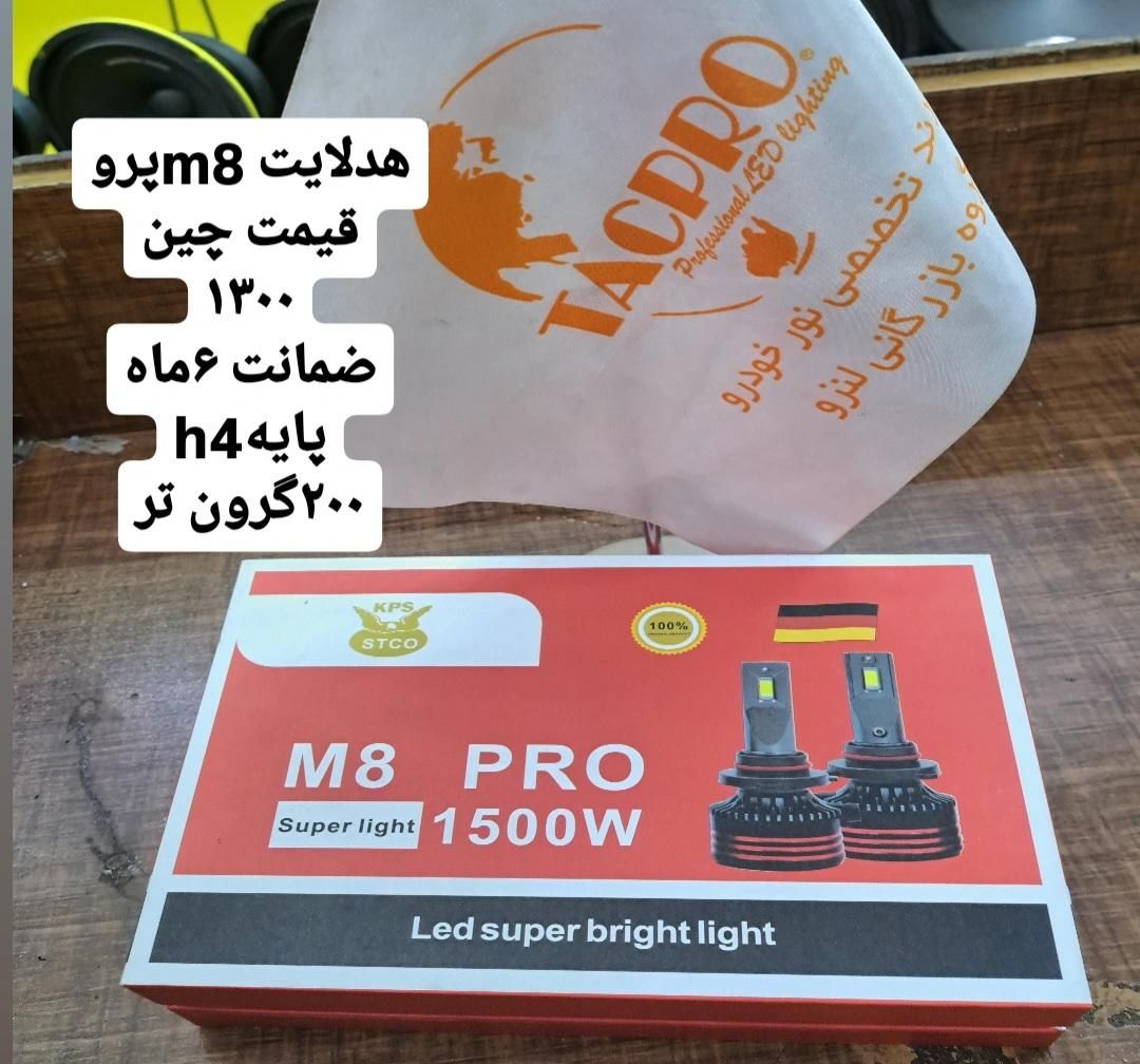 هدلایت برند به قیمت چین|قطعات یدکی و لوازم جانبی|قم, آزادگان|دیوار