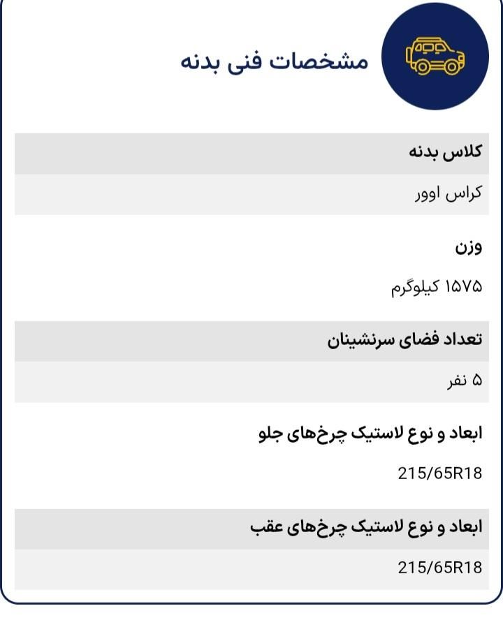 فردا T5، مدل ۱۴۰۳|خودرو سواری و وانت|تهران, خزانه|دیوار