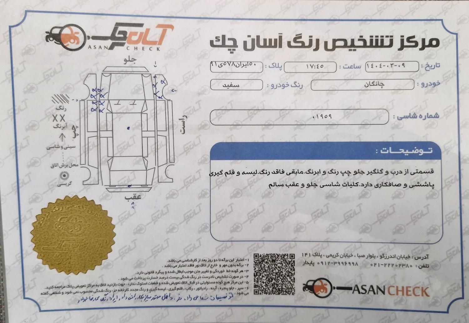 چانگان مدل ۹۶|خودرو سواری و وانت|تهران, تجریش|دیوار