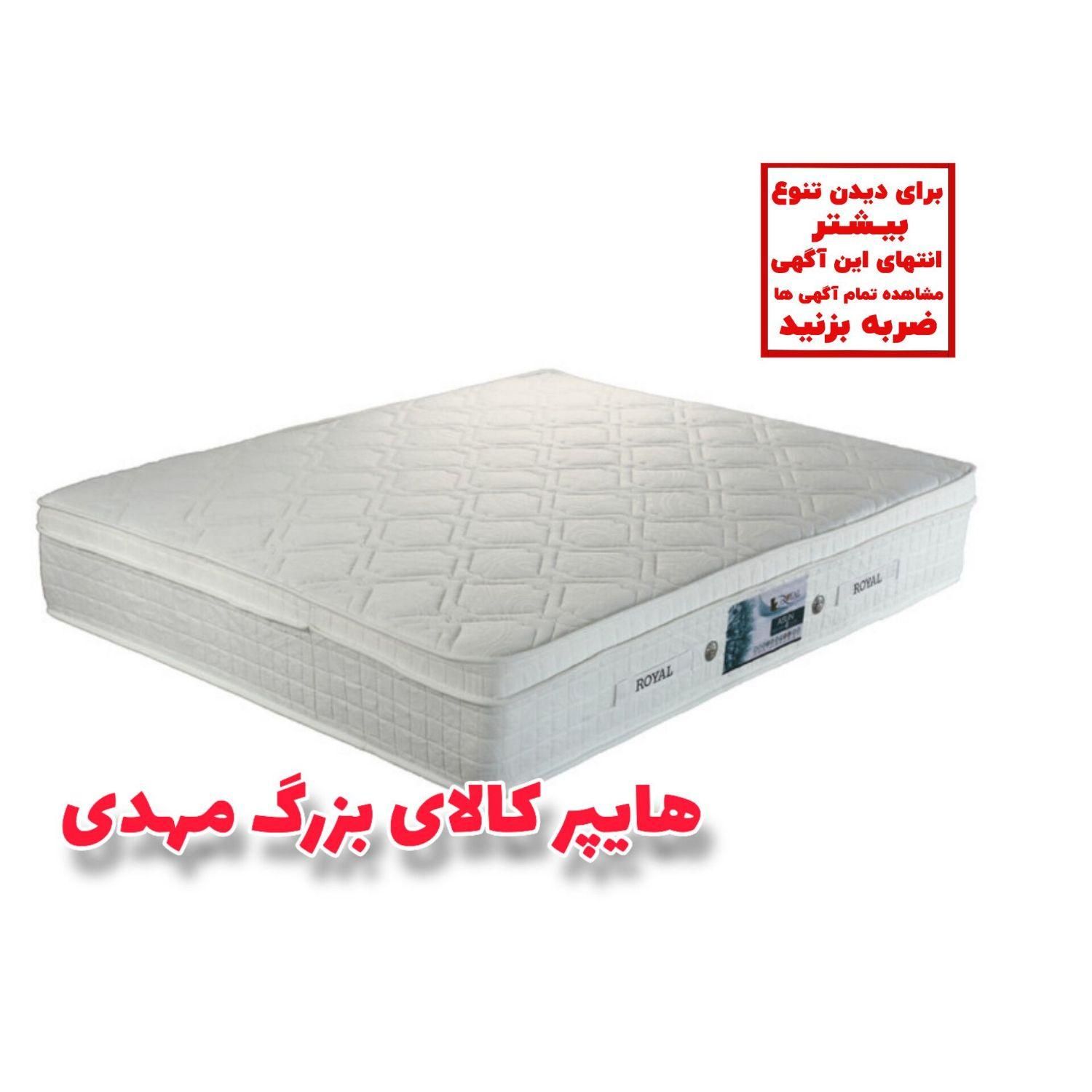 تشک* مجموعه کالای خواب هایپر مهدی*|تشک تختخواب|رشت, شهرک صبا|دیوار
