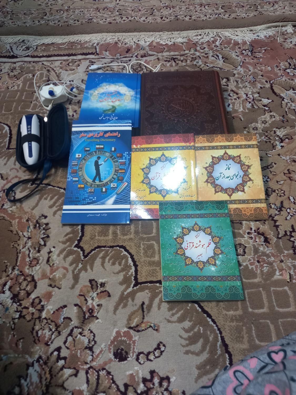 قلم قرآنی نو نو|کتاب و مجله مذهبی|قم, شهید رجایی|دیوار