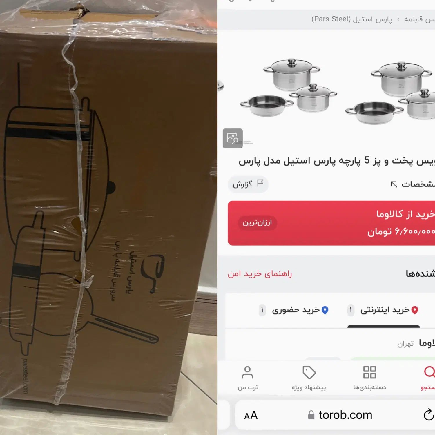 سرویس ۵پارچه دسته فلزی پارس استیل.قابلمه ماهیتابه|ظروف پخت‌وپز|تهران, اکباتان|دیوار