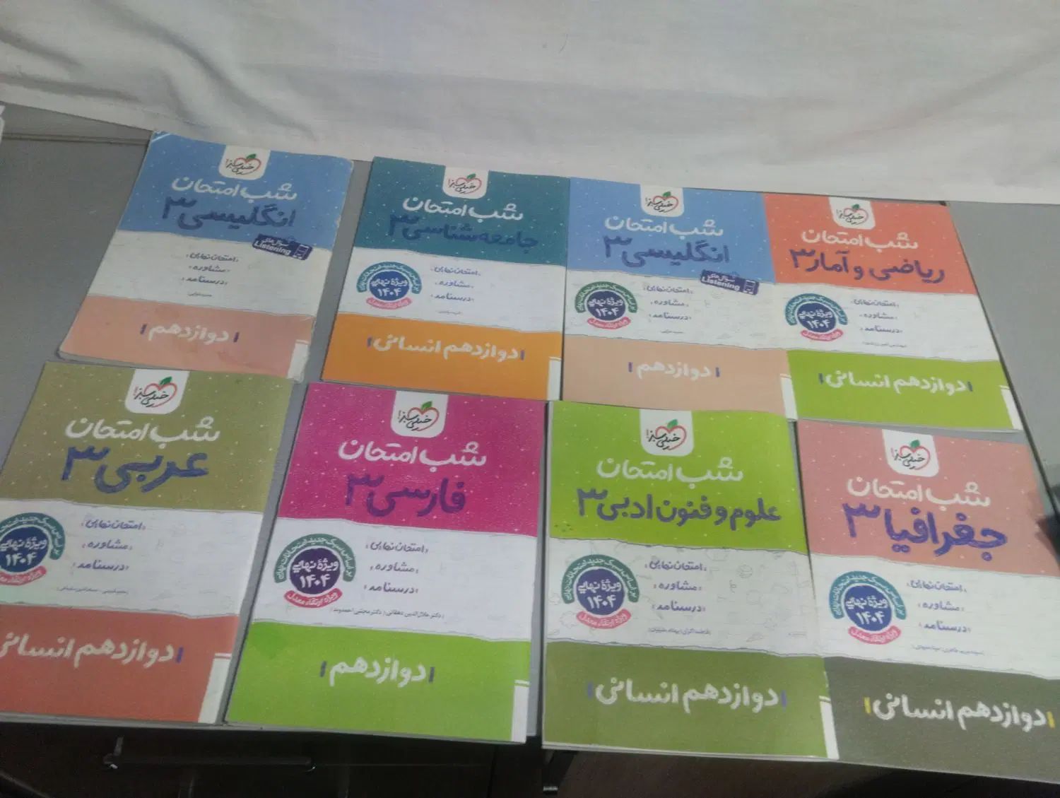 کتاب پر سوال مهروماه شب امتحان و کتاب درسی|کتاب و مجله آموزشی|تهران, کیانشهر|دیوار