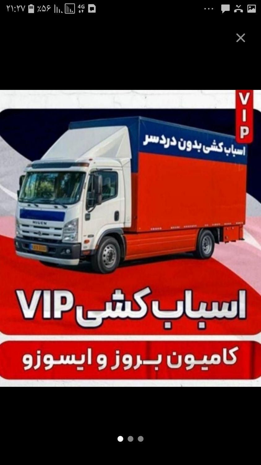 جابجایی باراثاث منزل کارگر اسباب کشی صدرا شیراز|خدمات حمل و نقل|صدرا-فارس, |دیوار