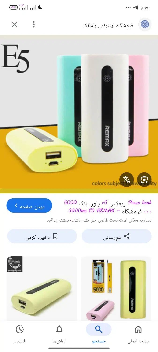 پاور بانک سالم. چندبار بیشتر استفاده نشده|لوازم جانبی موبایل و تبلت|مشهد, طبرسی شمالی|دیوار
