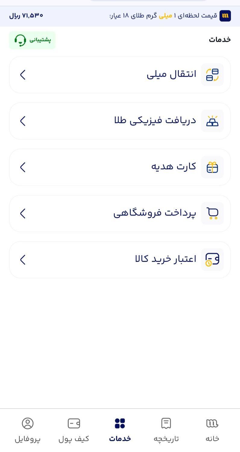 35 هزار تومان طلای رایگان ببر|کارت هدیه و تخفیف|شاهین‌شهر, فدک|دیوار