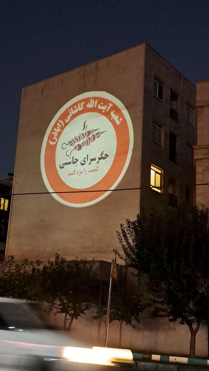 نور پروژکتور لوگوانداز (لوگو پروژکتور)|لامپ و چراغ|تهران, خزانه|دیوار