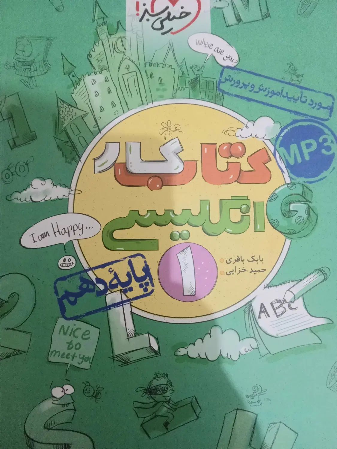 کتاب کار زبان و فارسی دهم|کتاب و مجله آموزشی|تهران, صاحب الزمان|دیوار