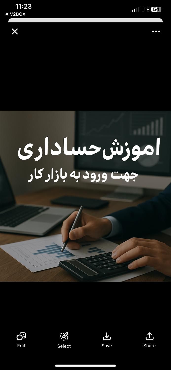 آموزش حسابداری ویژه ورود به بازار کار (بانوان)|خدمات آموزشی|تهران, سوهانک|دیوار