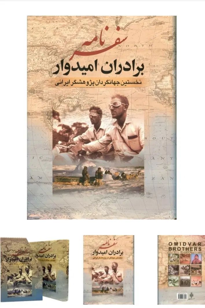 کتاب برادران امیدوار|کتاب و مجله ادبی|رشت, سلیمانداراب|دیوار
