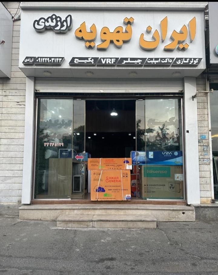 کولرگازی جنرال شکار 30هزار طرح لبخند30000 هزار|کولر گازی و فن‌کوئل|کرج, گوهردشت|دیوار