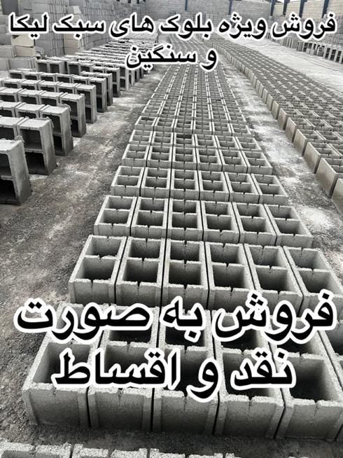 بلوک سنگین و سبک|خدمات پیشه و مهارت|خرمآباد, |دیوار