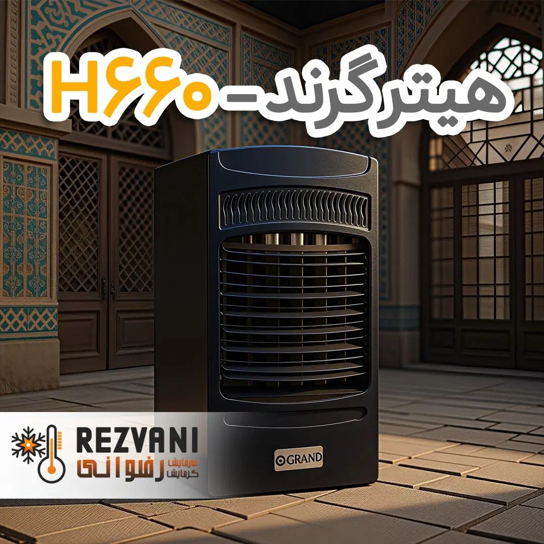 هیتر گازی گرند H660- گرمایش حرفه‌ای فضاهای بزرگ|بخاری، هیتر، شومینه|مشهد, رضاشهر|دیوار