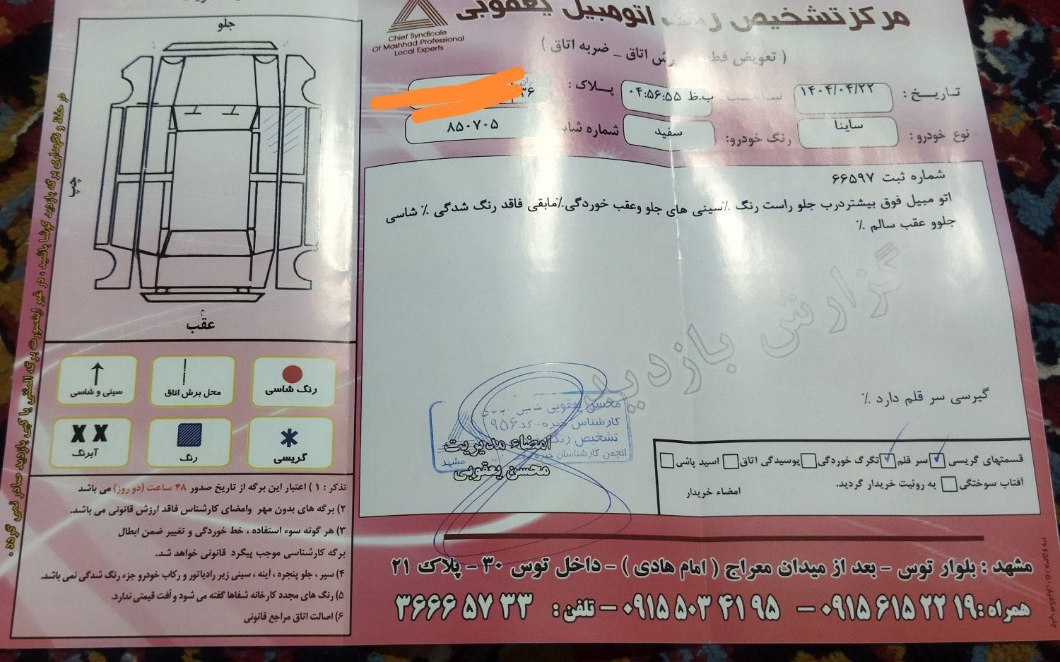 ساینا دنده‌ای EX، مدل ۱۳۹۸|خودرو سواری و وانت|مشهد, توس|دیوار