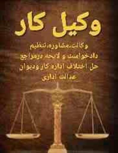 وکیل کار|خدمات مالی، حسابداری، بیمه|رشت, معلم|دیوار
