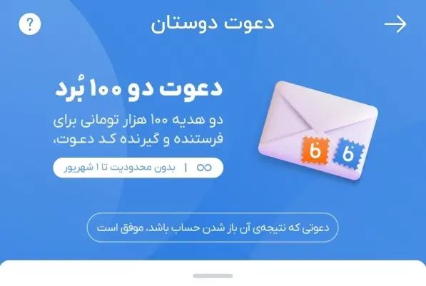 ۱۰۰ هزار تومان هدیه|کارت هدیه و تخفیف|مشهد, فرودگاه|دیوار