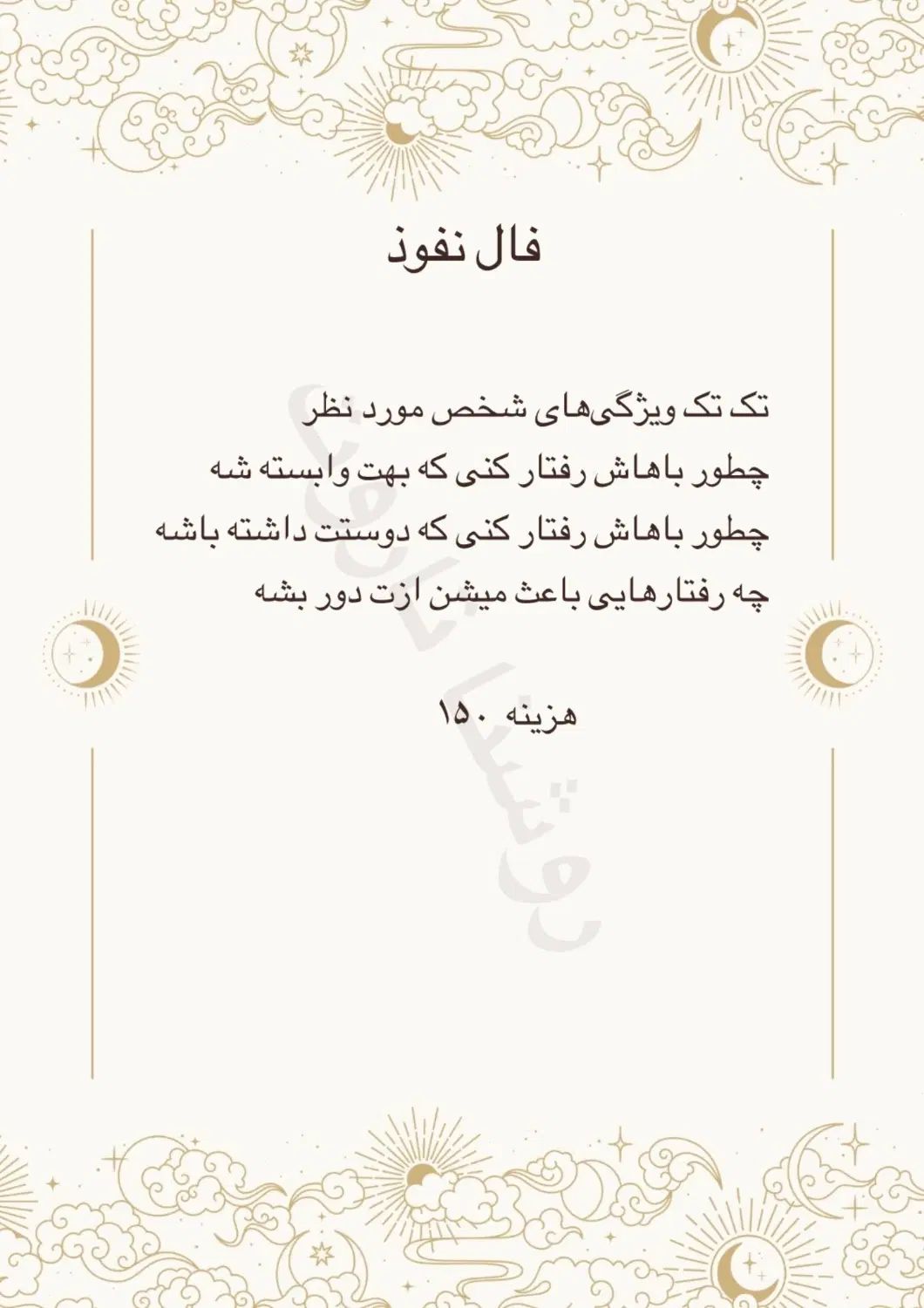 فال تاروت پیشگویی شخصی|خدمات پذیرایی، مراسم|کرج, چهارصد دستگاه|دیوار
