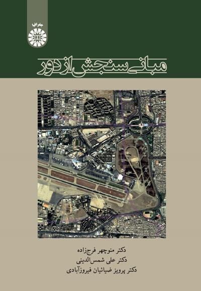کتاب رشته جغرافیا|کتاب و مجله آموزشی|مشهد, کوی سیدی|دیوار