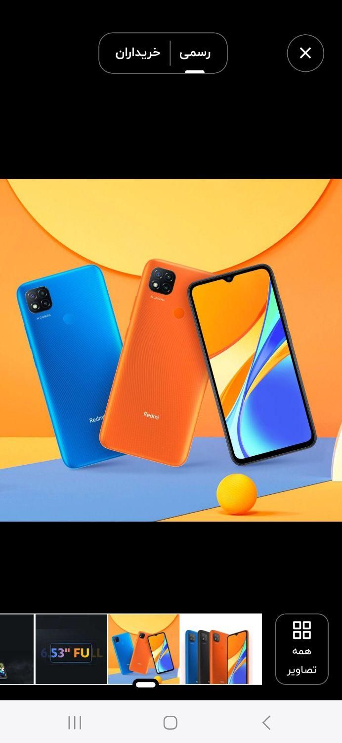 شیائومی Redmi 9C ۳۲ گیگابایت|موبایل|تهران, سیدخندان|دیوار