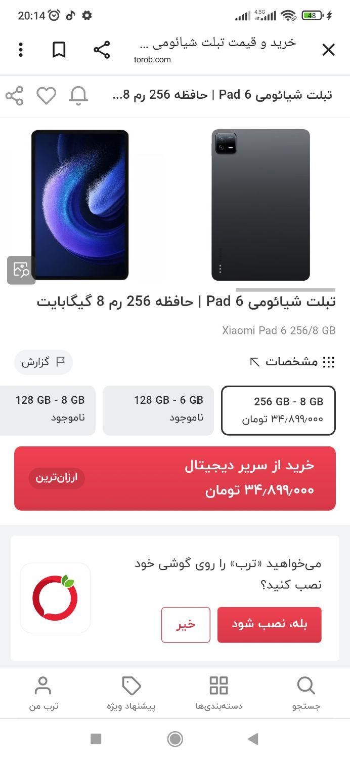 Xiaomi pad 6  تبلت شیائومی 6|تبلت|شیروان (خراسان), |دیوار