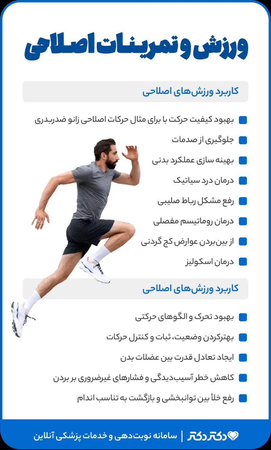 مربی  حرکات اصلاحی و  مشاور  طب سنتی  و  تغذیه|خدمات آرایشگری و زیبایی|ماسال, |دیوار