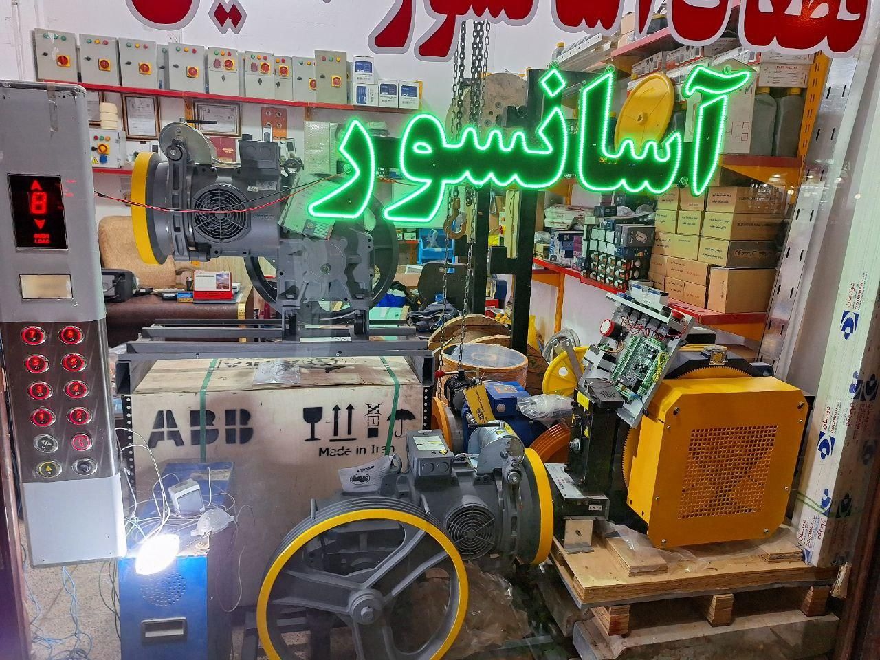 فروشگاه و شرکت آذین آسانسور|خدمات پیشه و مهارت|کرمانشاه, |دیوار