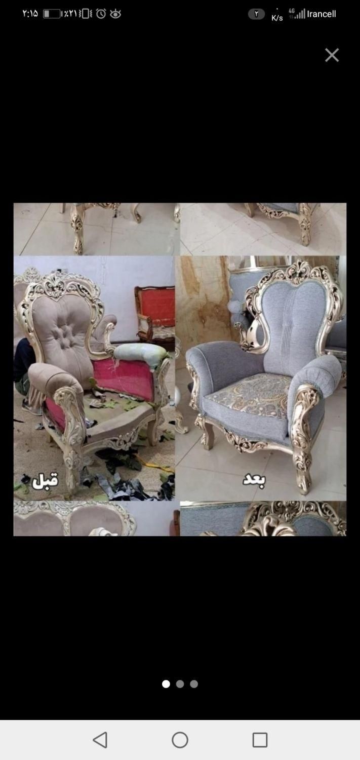 تعمیرات وتولید تخصصی مبلمان کلاسیک و سلطنتی|خدمات پیشه و مهارت|گرگان, |دیوار