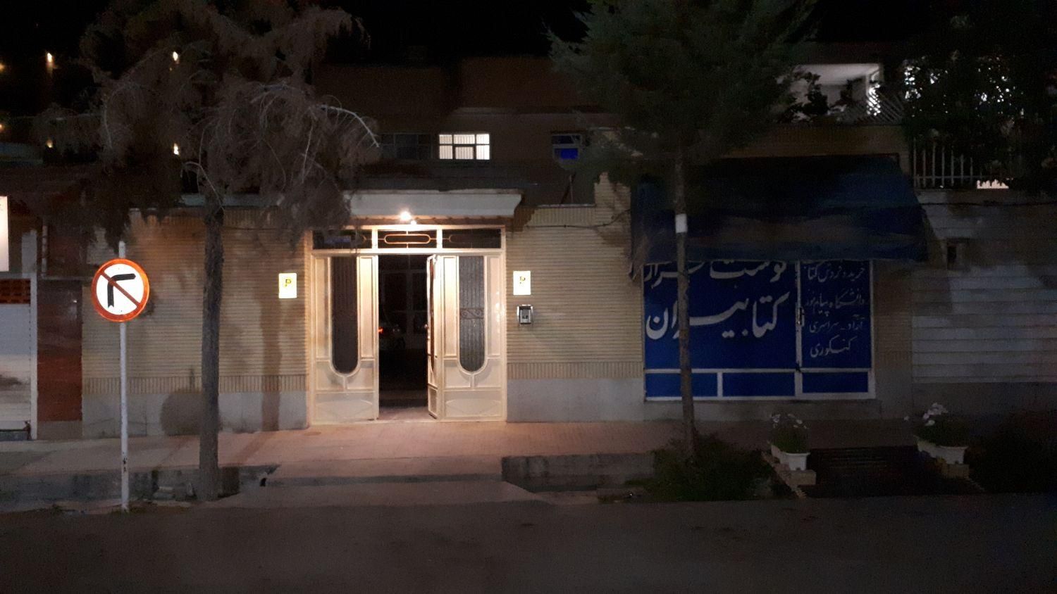 اجاره آپارتمان چهارراه فردوسی ۲۰۰ متر|اجارهٔ آپارتمان|شهرکرد, |دیوار
