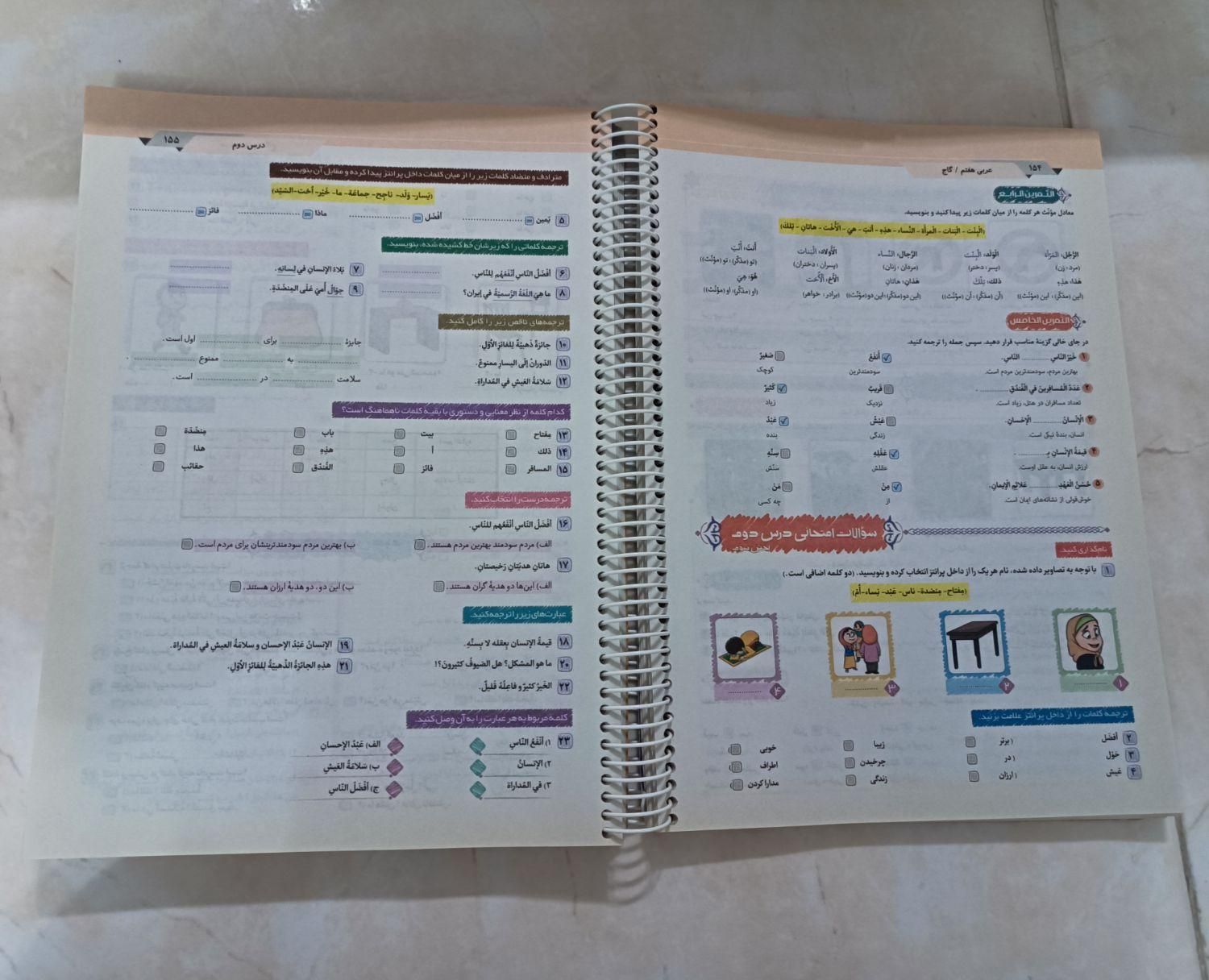کتاب EQ هفتم و کتاب کار ریاضی و کتاب کار علوم|کتاب و مجله آموزشی|تهران, فلاح|دیوار