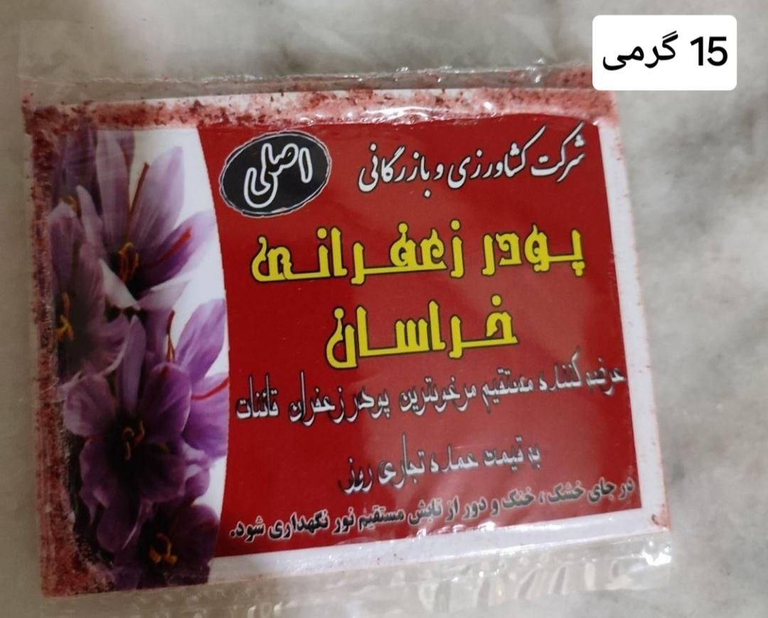 پخش عمده پودر زعفران اصل قائنات|خوردنی و آشامیدنی|شهریار, شهریار|دیوار