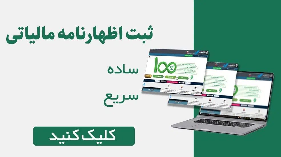 اموزش حسابداری ویژه شاغلین و دانشجویان|خدمات آموزشی|مشهد, شهرک رازی (شهرک غرب)|دیوار