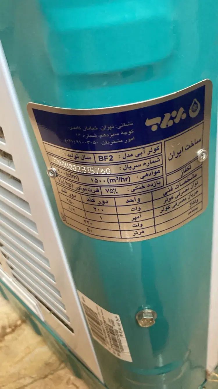 مینی کولر برفاب|کولر آبی|تهران, پاسداران|دیوار