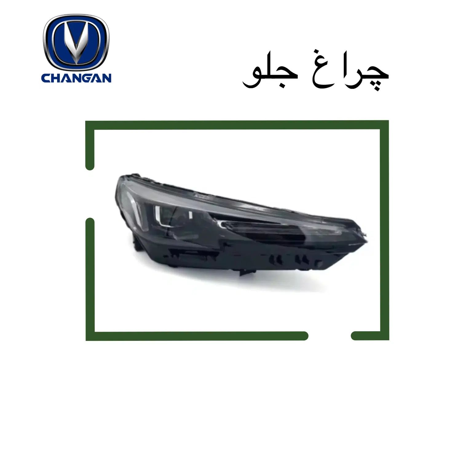 لوازم یدکی خودروهای آریو،برلیانس،چانگان،لیفان و جک|قطعات یدکی و لوازم جانبی|تهران, بهارستان|دیوار