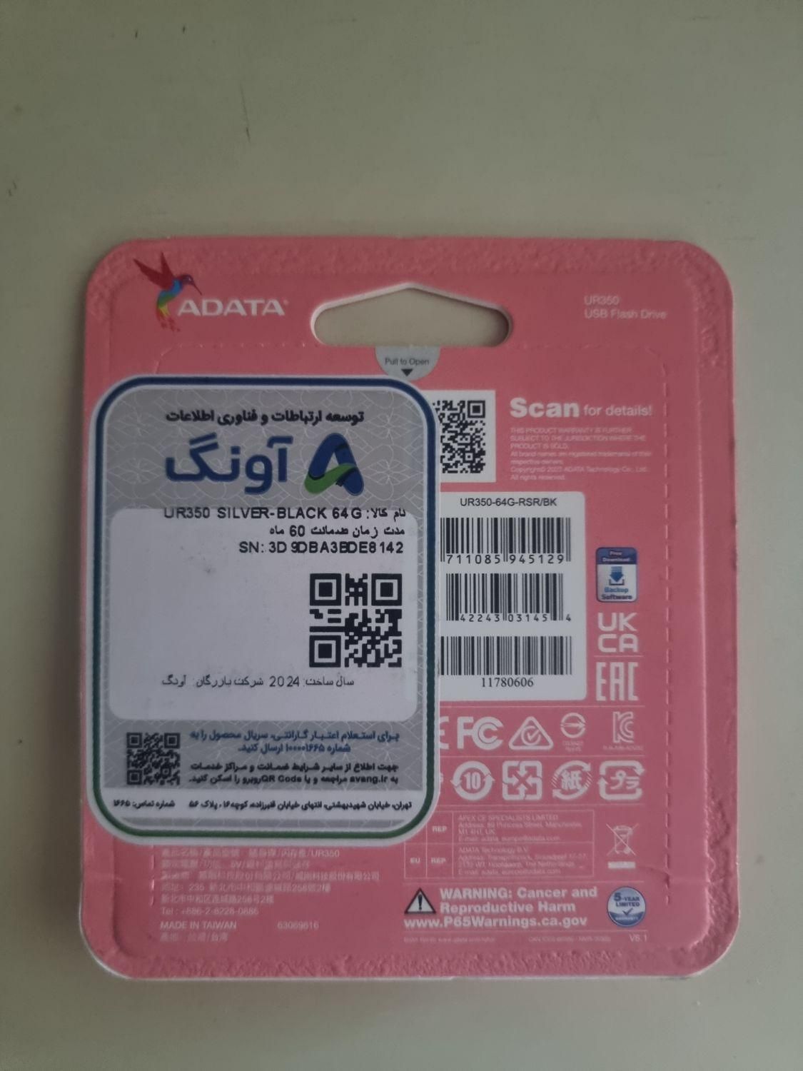 فلش ای دیتا 64GB|قطعات و لوازم جانبی رایانه|کرج, حصارک|دیوار