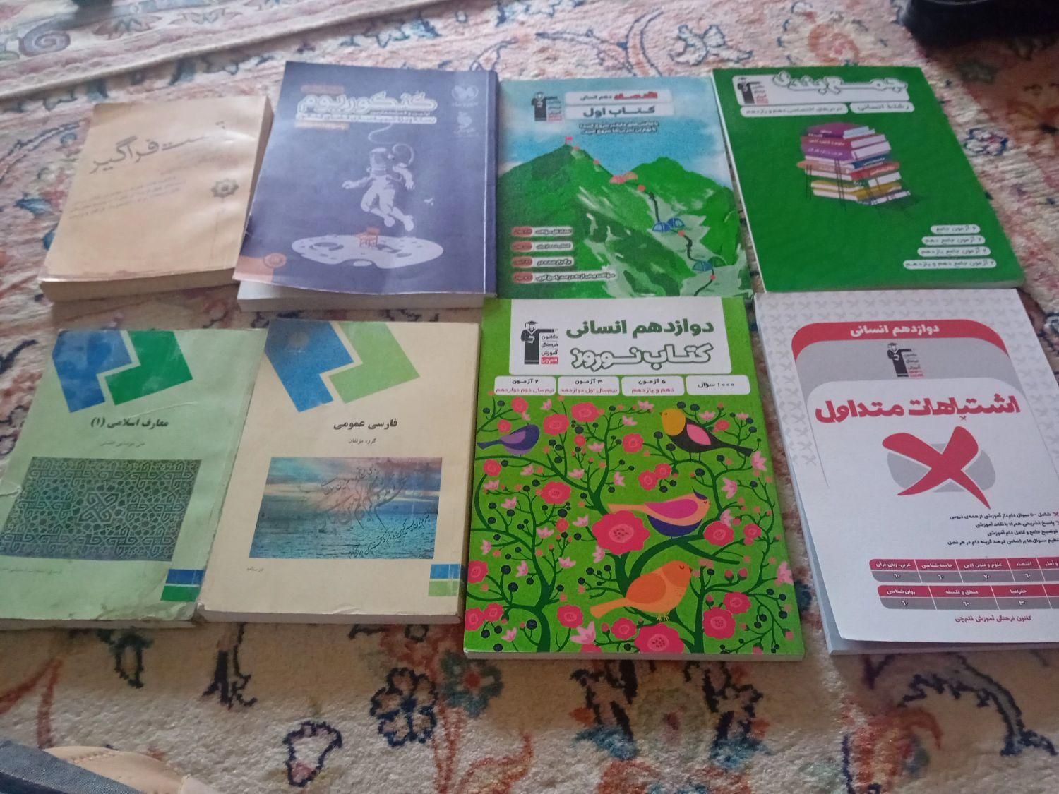 فروش کتاب انسانی|کتاب و مجله آموزشی|اصفهان, امامزاده اسماعیل|دیوار