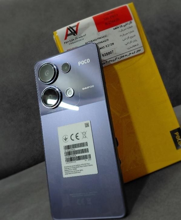 شیائومی Poco M6 Pro با حافظهٔ ۲۵۶ گیگابایت|موبایل|تاکستان, |دیوار