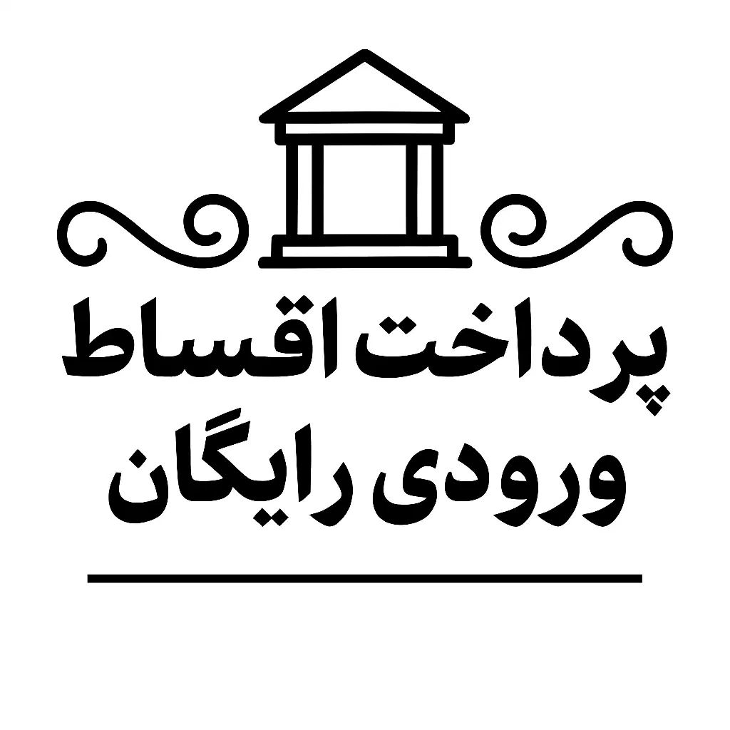 باغ تالار عروسی  نامزدی عمارت تشریفات خدمات مجالس|خدمات پذیرایی، مراسم|تهران, پونک|دیوار
