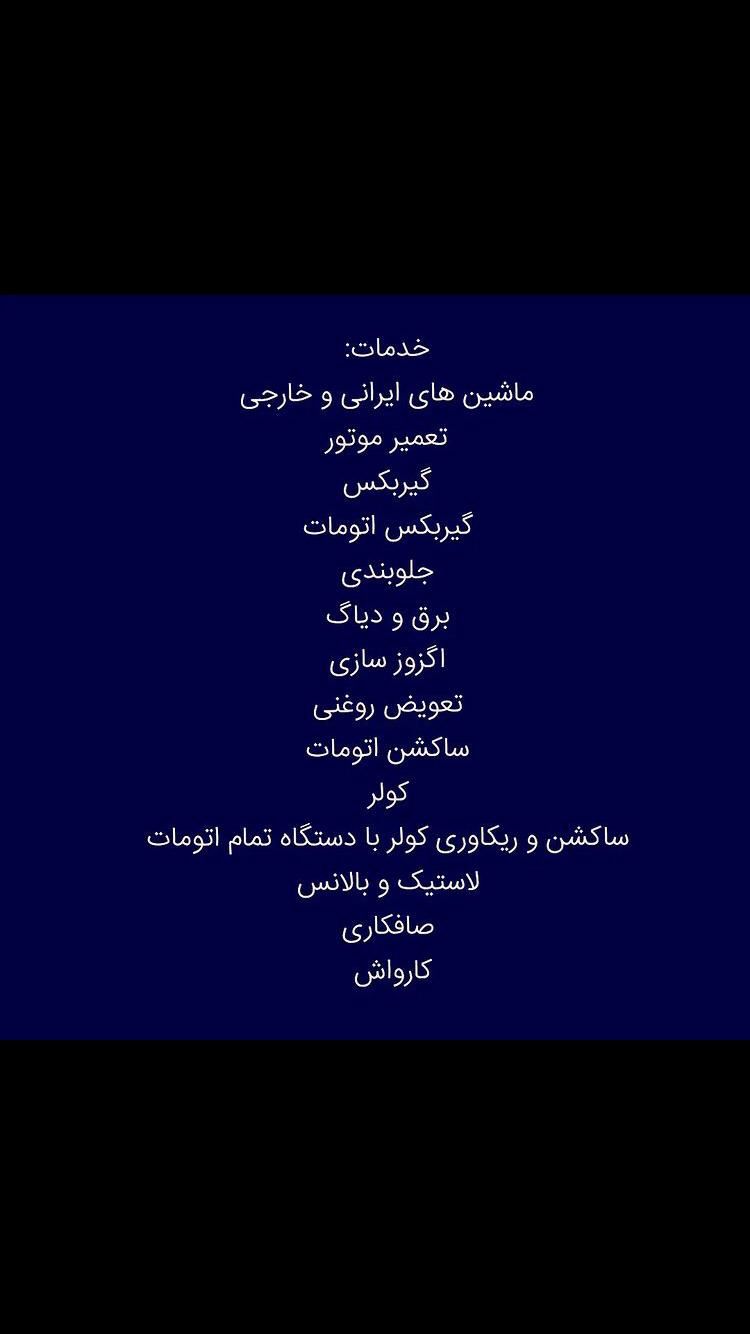 واردکننده و پخش لوازم یدکی عمده زانتیا رقابتی|قطعات یدکی و لوازم جانبی|ساری, |دیوار