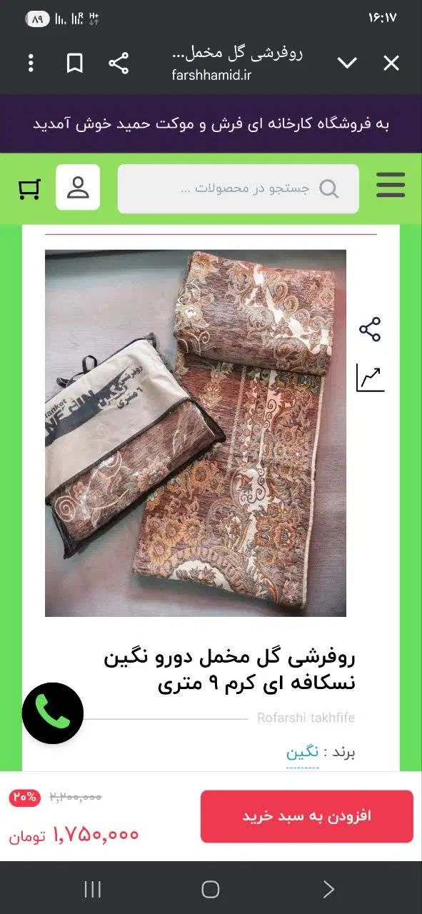 روفرشی گل مخمل دورو نگین نسکافه ای کرم ۹ متری|روفرشی|اصفهان, خواجو|دیوار