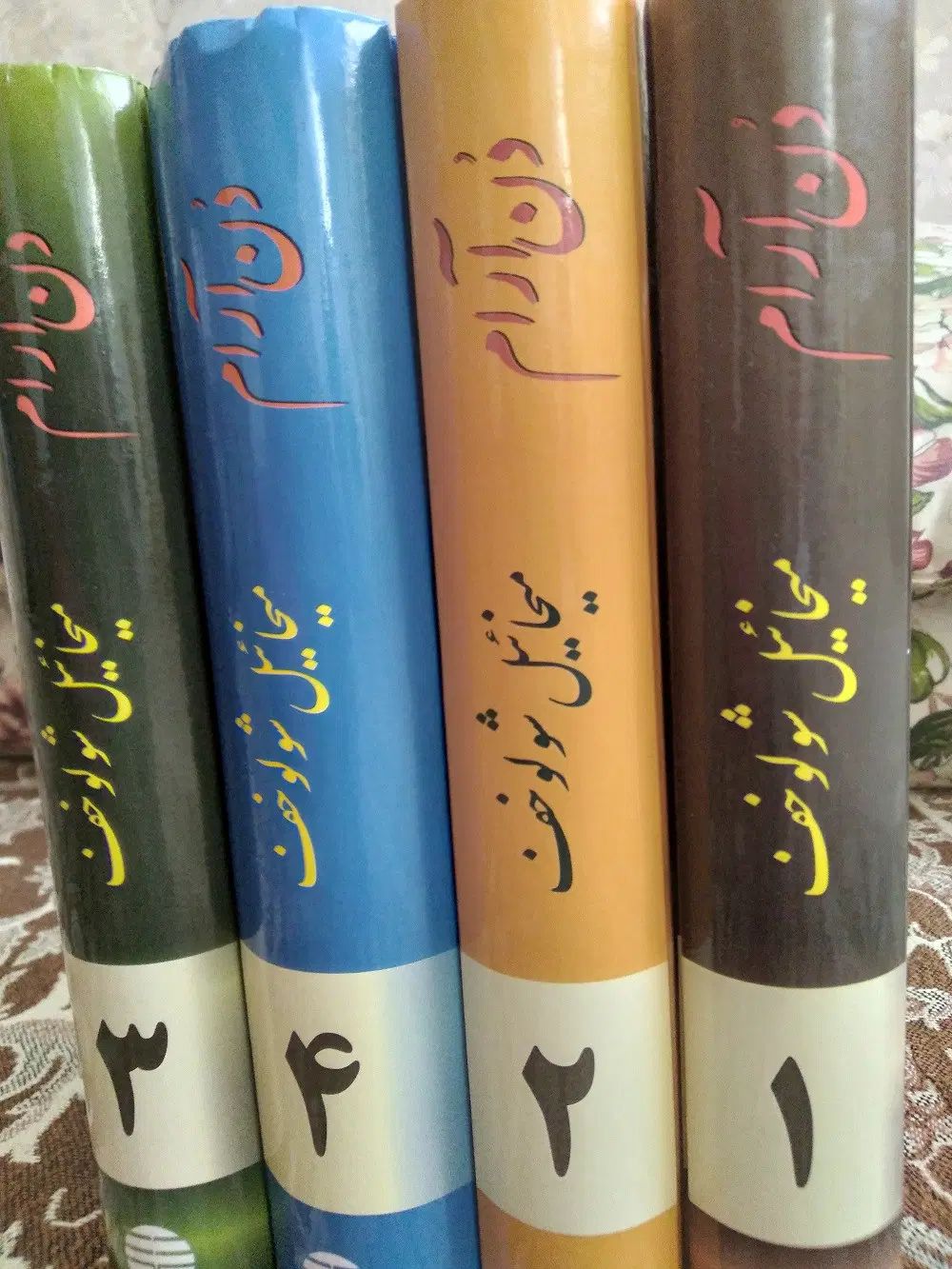 کتاب دن آرام (۴ جلدی)|کتاب و مجله ادبی|تهران, فلسطین (میدان انقلاب)|دیوار