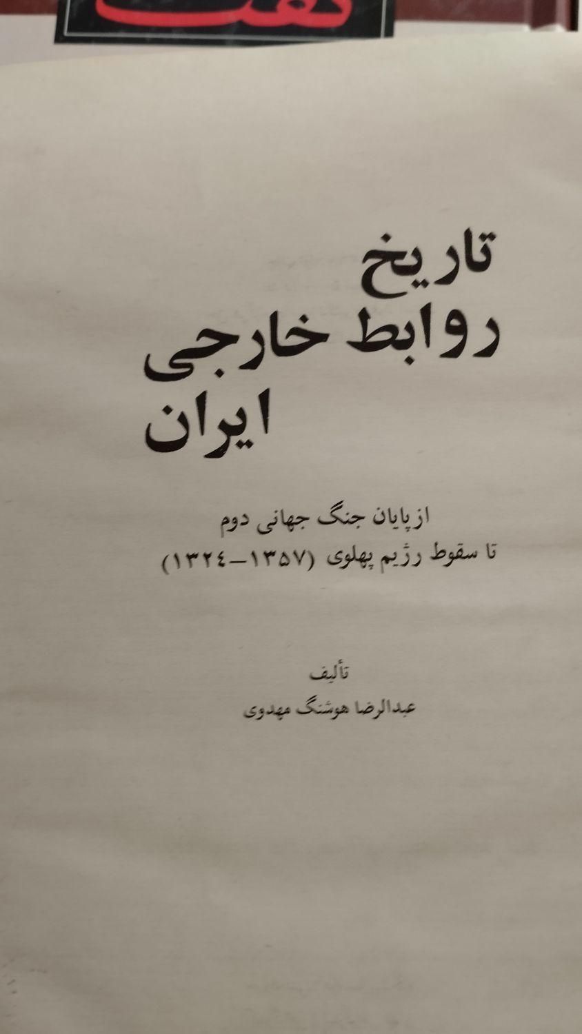 کتاب ها چند عدد هست آموزشی و،،|کتاب و مجله آموزشی|تهران, فلاح|دیوار