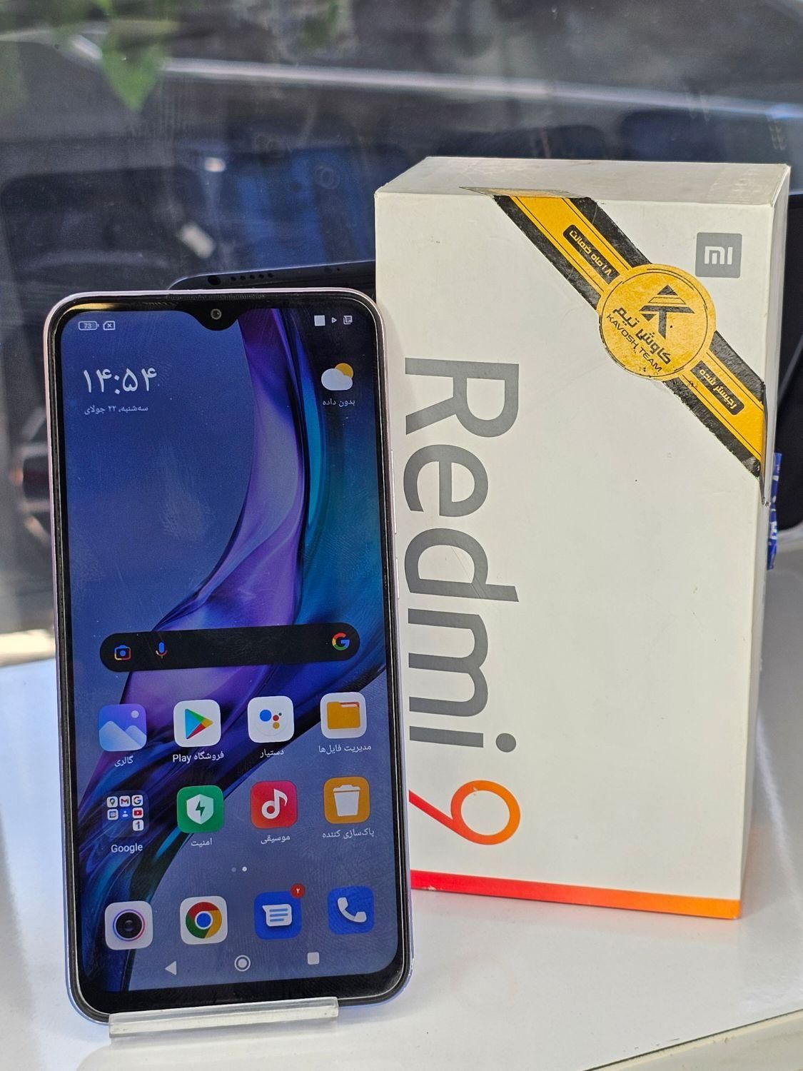 شیائومی Redmi 9 حافظه ۱۲۸گیگ قابل معاوضه|موبایل|شیراز, سینما سعدی|دیوار
