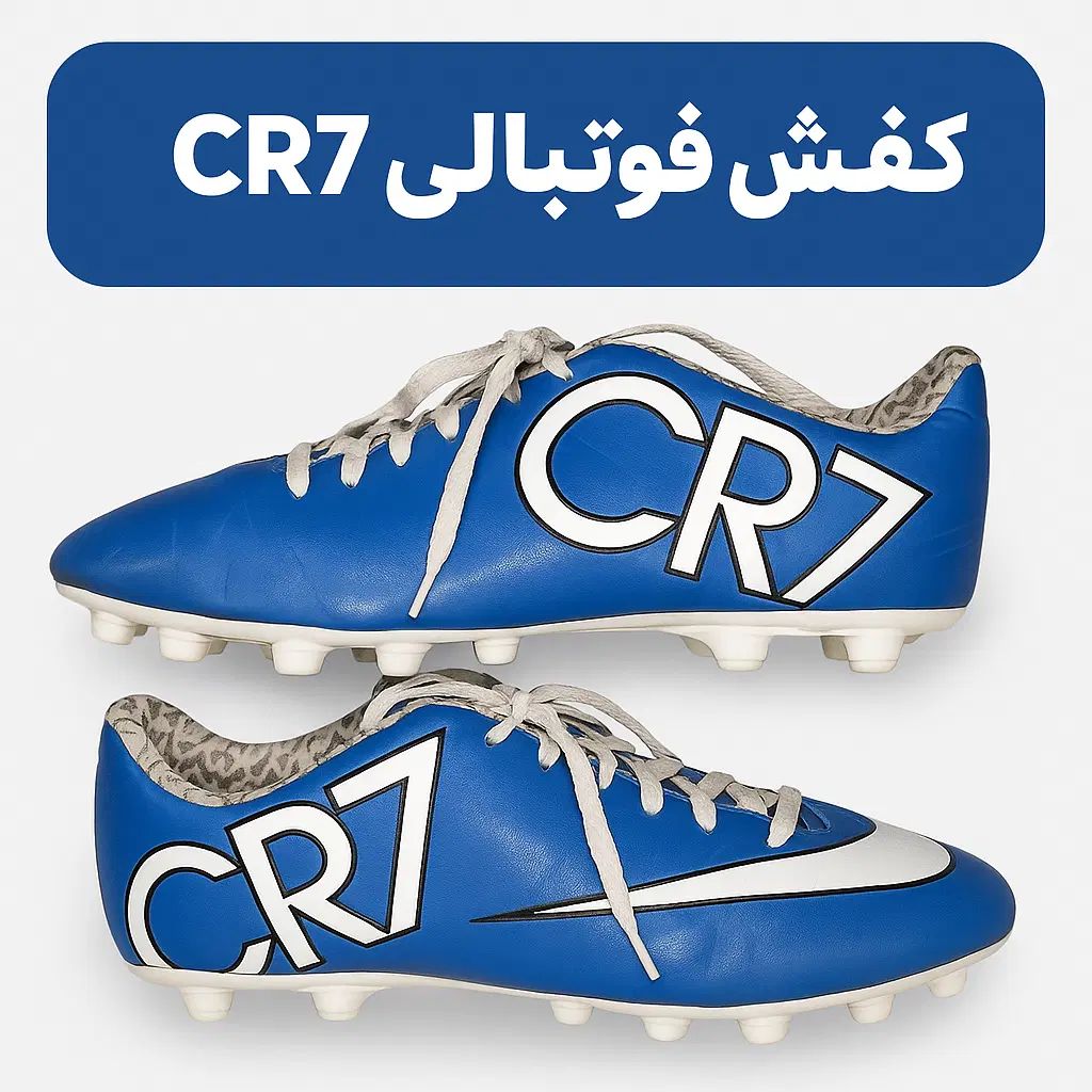 کفش فوتبال CR7 کیفیت بالا کاملا نو و سالم با تخفیف|کیف، کفش، کمربند|نجف‌آباد, فردوسی|دیوار