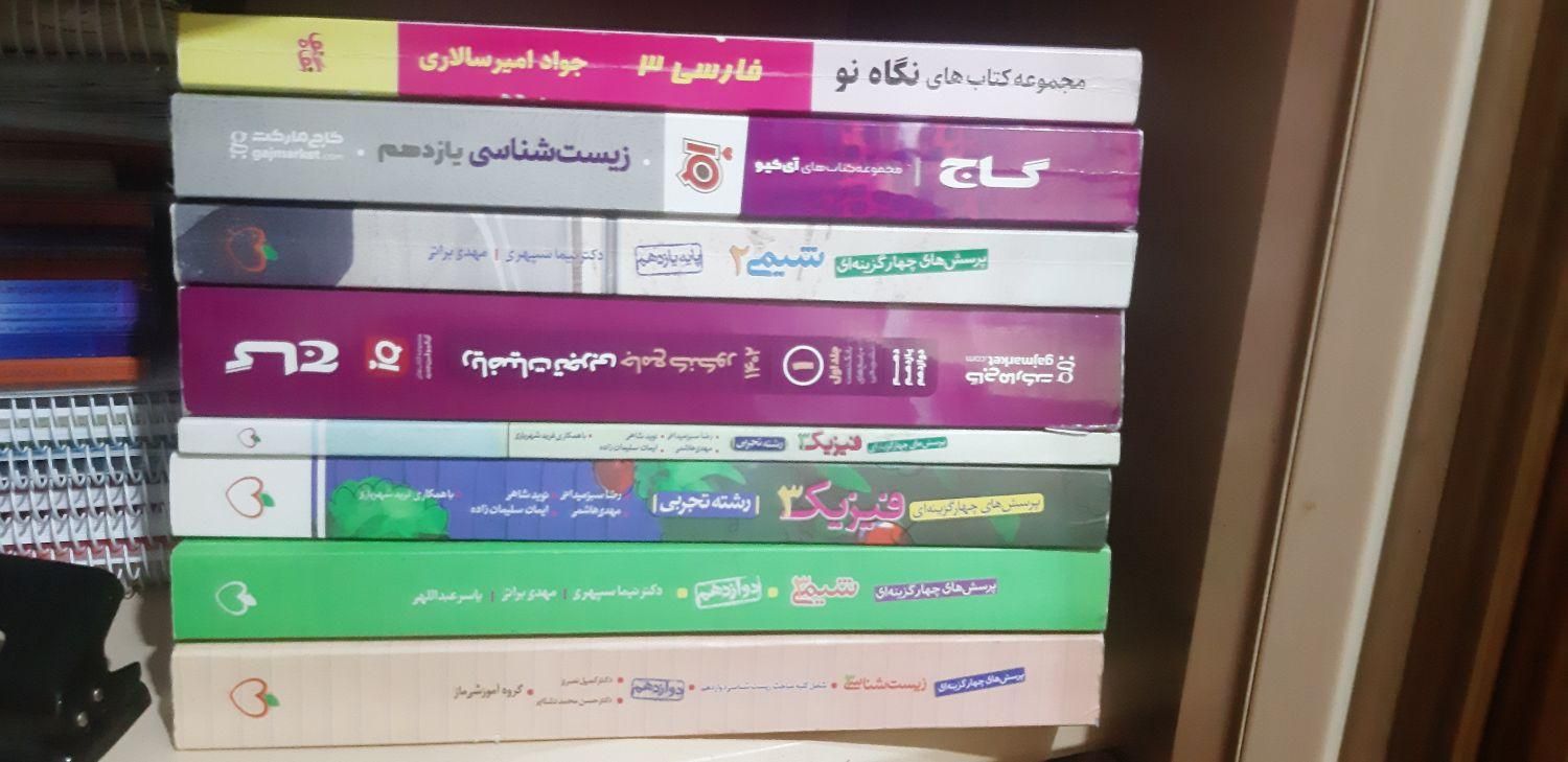 کتاب های تستی تجربی سال یازدهم ودوازدهم|کتاب و مجله آموزشی|شیراز, شهرک فرهنگیان|دیوار