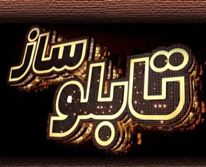 تابلوسازی البوندجوشکاری نصب رایگان آلاچیق کانکس|خدمات پیشه و مهارت|شیراز, زند|دیوار