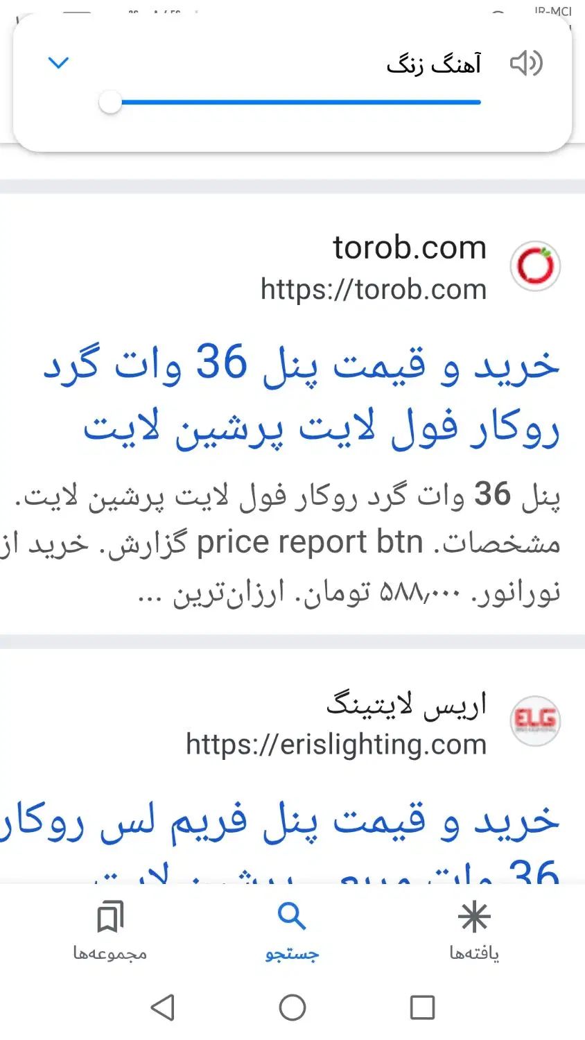 6 عدد پنل فول لایت 36 وات و 1 عدد چراغ سقفی 14 وات|لامپ و چراغ|تهران, حسین‌آباد|دیوار
