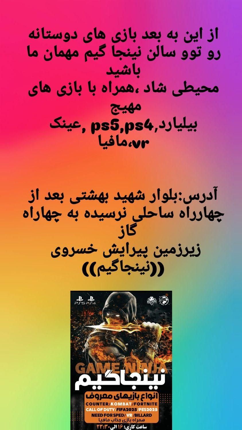اجاره  سالن  بازی گیم نت و  بیلیارد|کنسول، بازی ویدئویی و آنلاین|خمینی‌شهر, |دیوار
