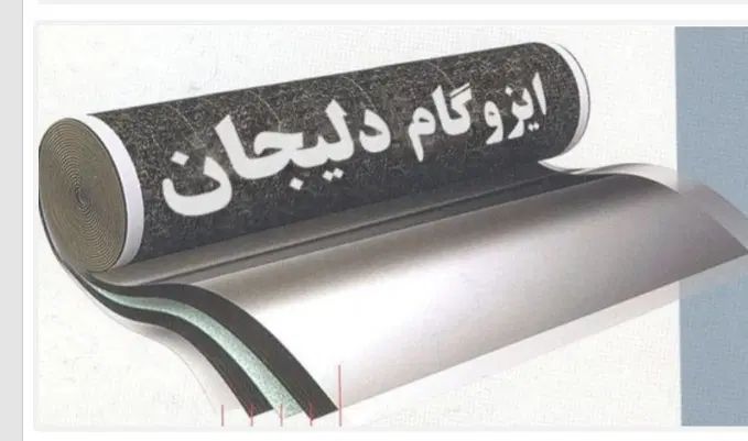 ایزوگام ‌قیرگونی|خدمات پیشه و مهارت|تهران, جمال‌زاده|دیوار