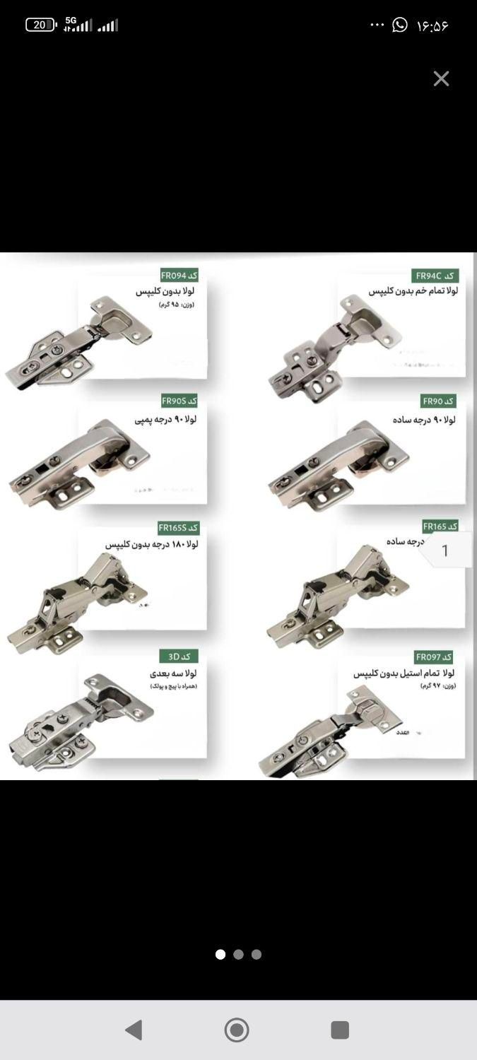 لولا و ریل کمد و کابینت|ابزارآلات|قم, شاه ابراهیم|دیوار